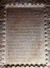 Lord's Prayer in Greek